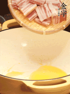 热油下锅，微微煎香淡咸肉