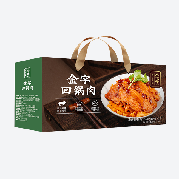 回锅肉礼盒